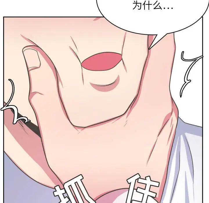 腹黑年下男第34话