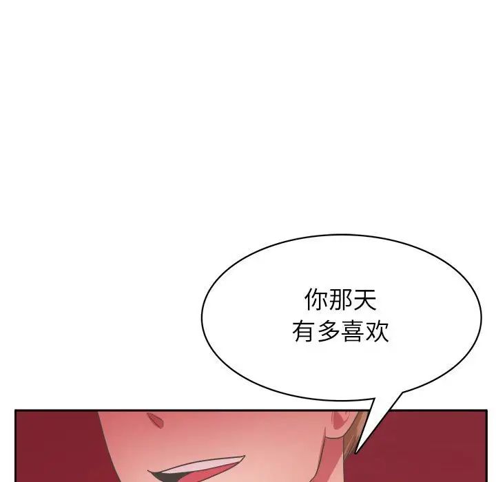 腹黑年下男第34话