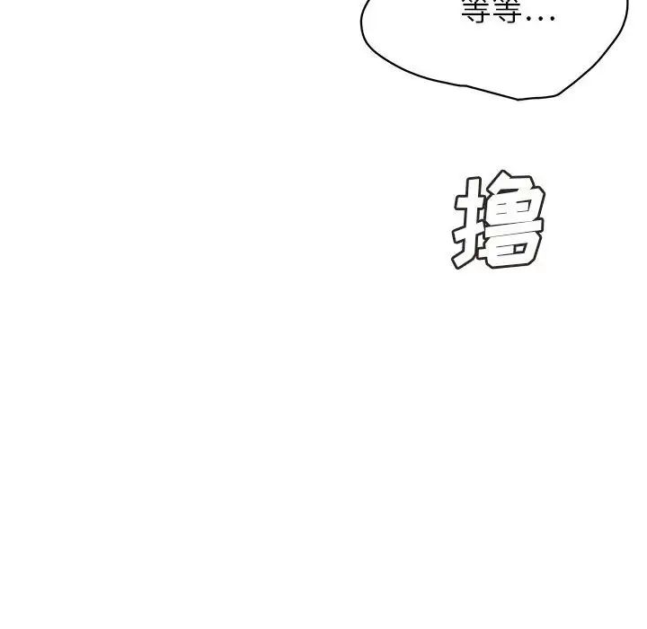 腹黑年下男第34话
