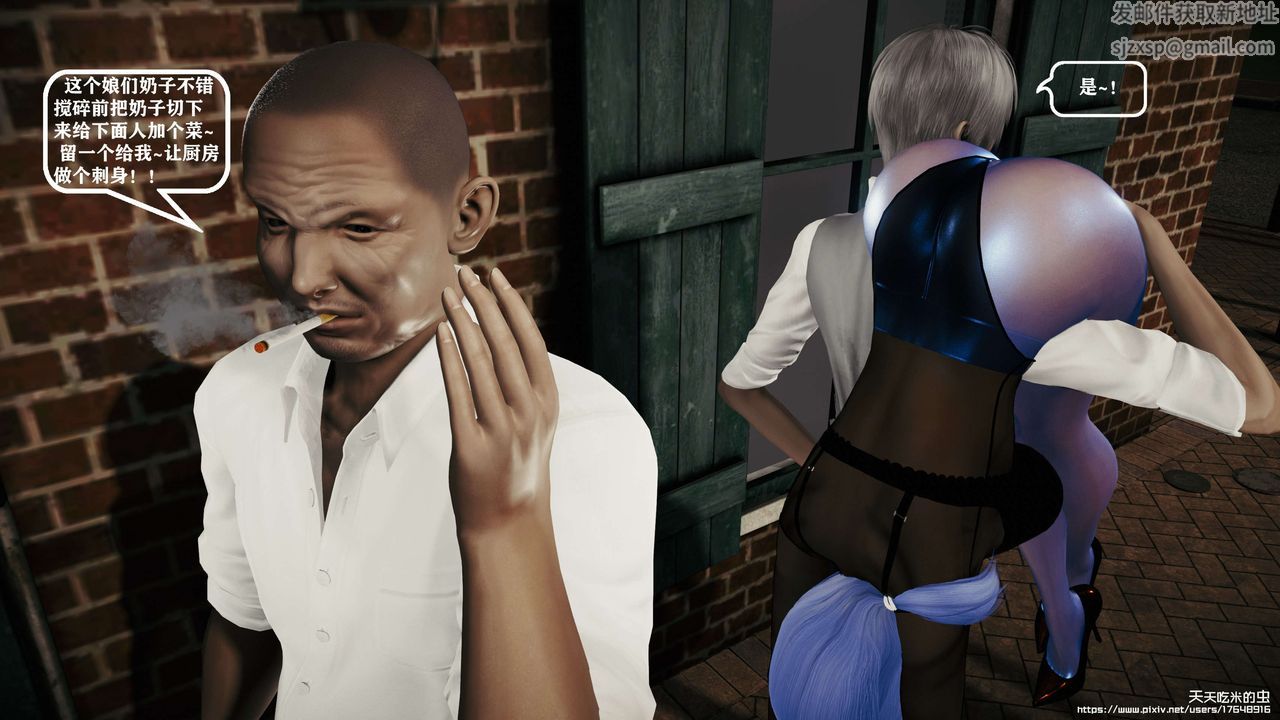 欲海情魔[3D]第09话【中】