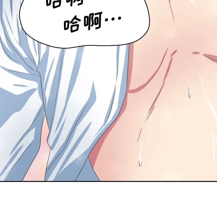 腹黑年下男第34话