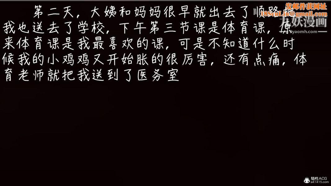 漂亮妈妈的过家家游戏[3D]第08章【第03话】