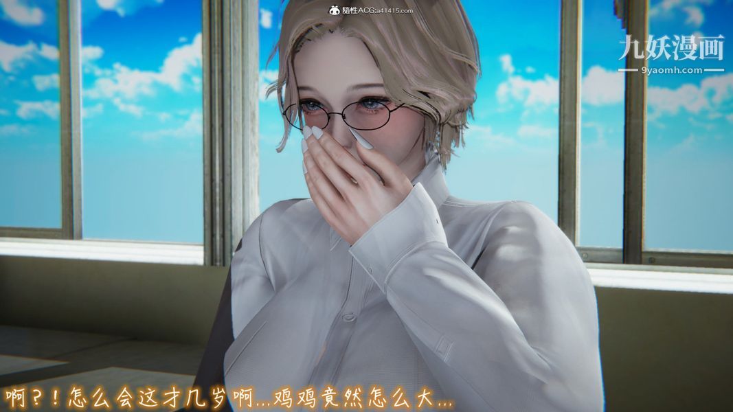 漂亮妈妈的过家家游戏[3D]第08章【第03话】