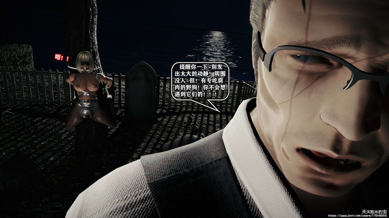 欲海情魔[3D]第09话【中】