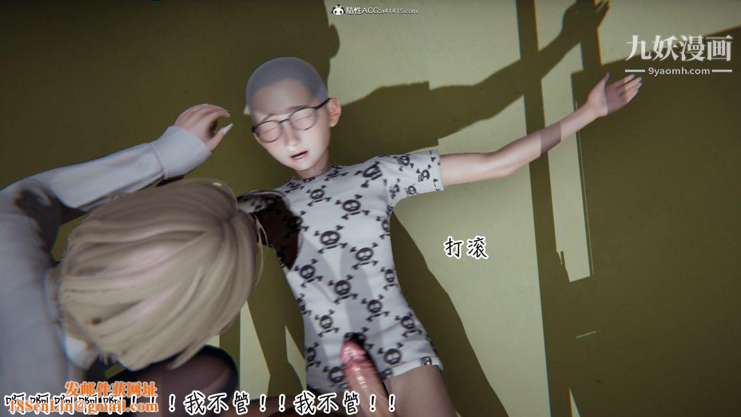 漂亮妈妈的过家家游戏[3D]第08章【第03话】