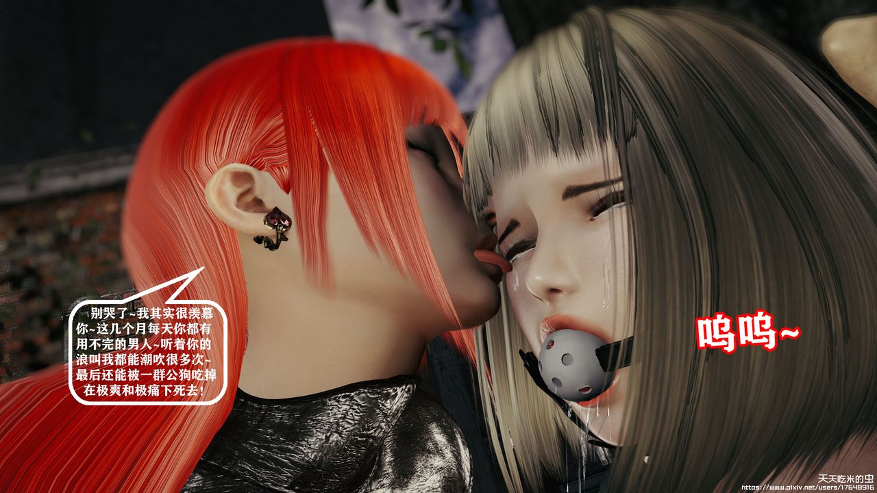 欲海情魔[3D]第09话【下】