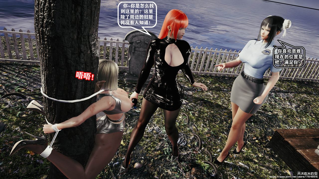 欲海情魔[3D]第09话【下】