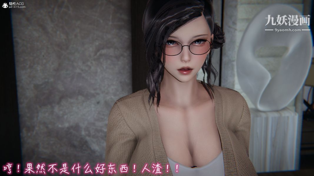 漂亮媽媽的過家家遊戲[3D]第08章【第04话】