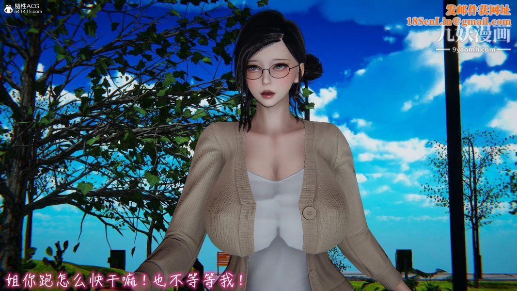 漂亮妈妈的过家家游戏[3D]第08章【第05话】