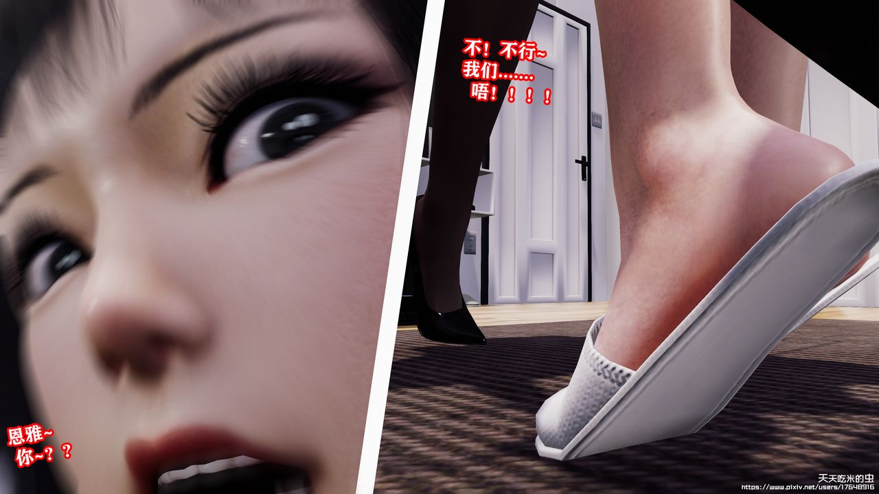 欲海情魔[3D]第09话【下】