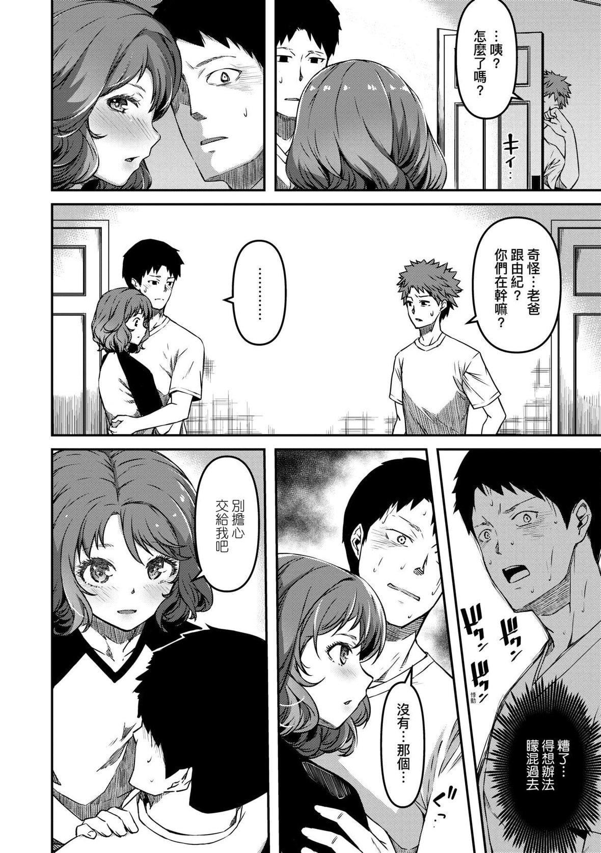 [YU]纯爱少女回廊[中国翻訳][DL版][YU]纯爱少女回廊[中国翻訳][DL版]