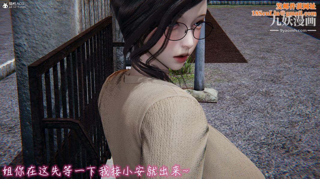 漂亮妈妈的过家家游戏[3D]第08章【第05话】