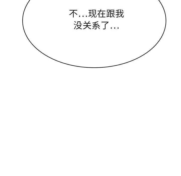 腹黑年下男第35话