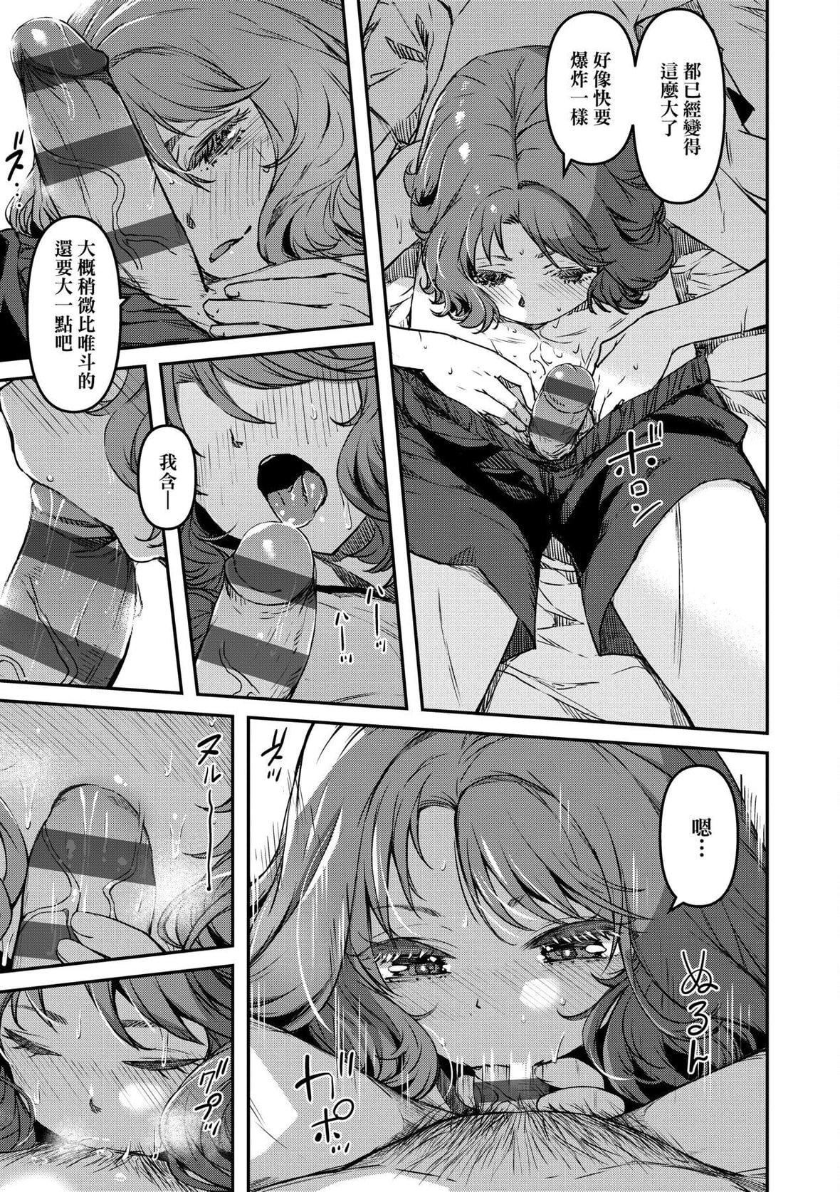 [YU]纯爱少女回廊[中国翻訳][DL版][YU]纯爱少女回廊[中国翻訳][DL版]