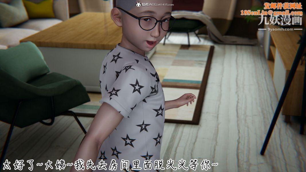 漂亮妈妈的过家家游戏[3D]第09章【第01话】