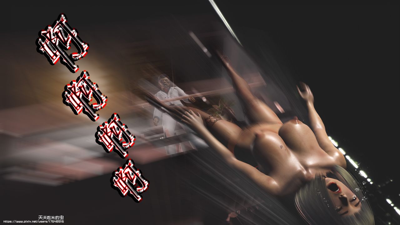 欲海情魔[3D]第09话【下】