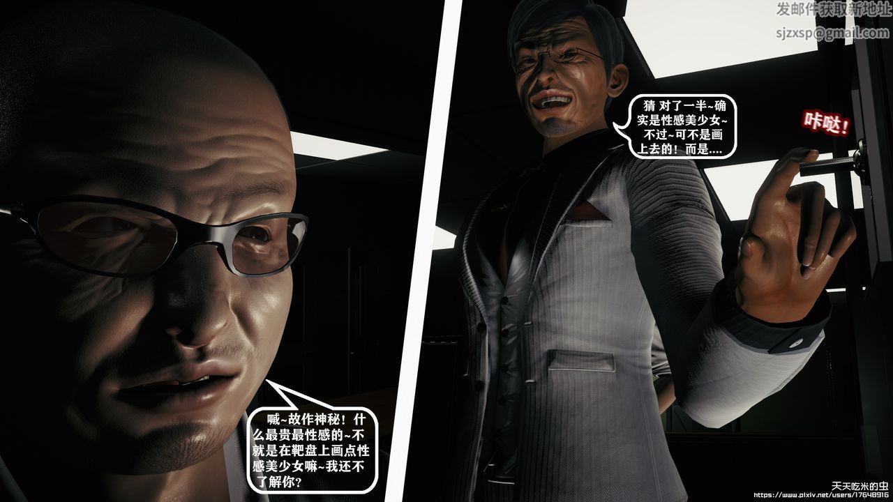 欲海情魔[3D]第09话【下】