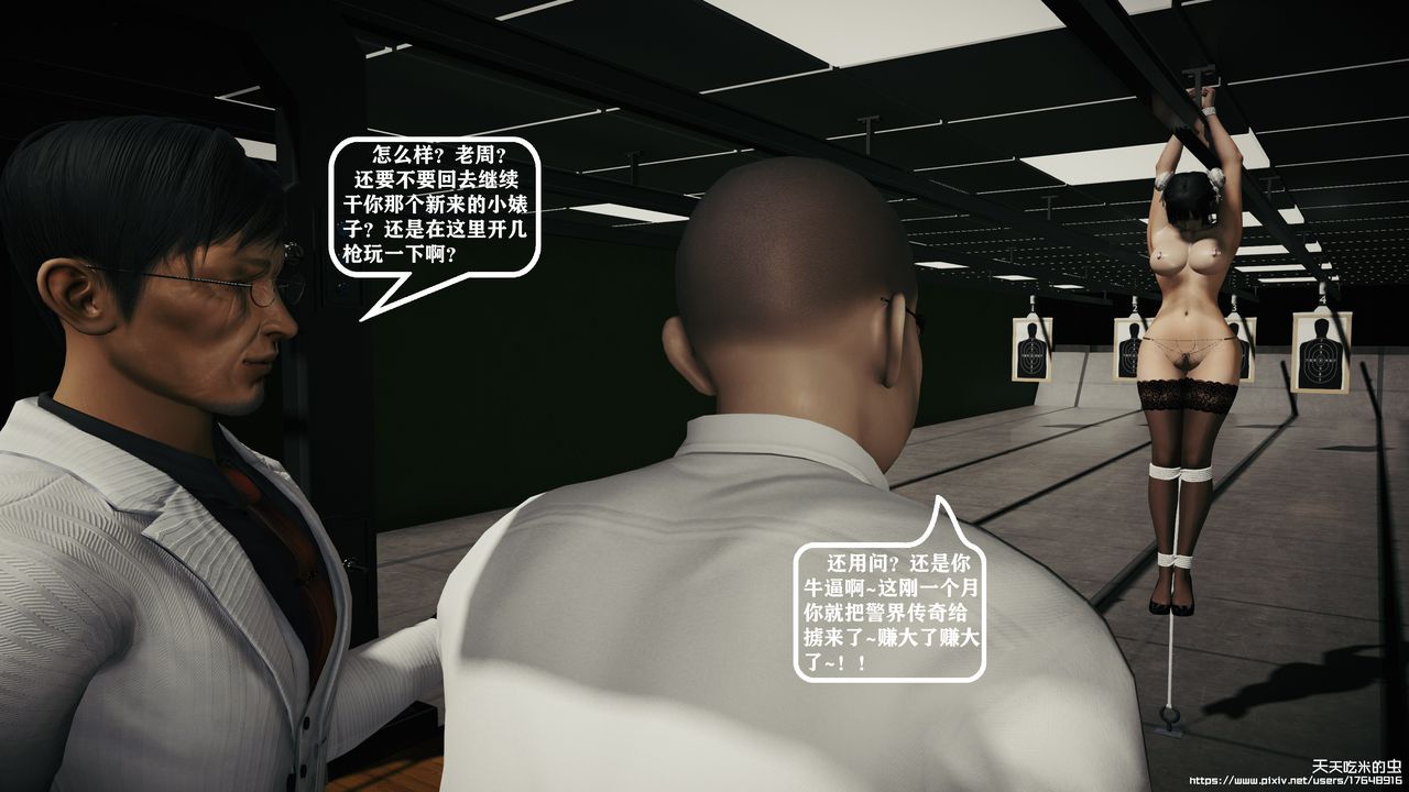 欲海情魔[3D]第09话【下】