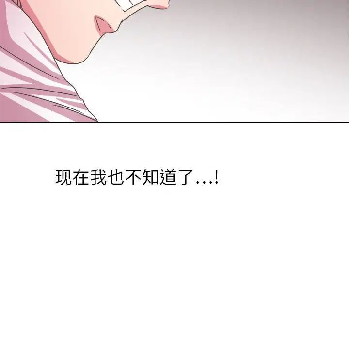 腹黑年下男第35话