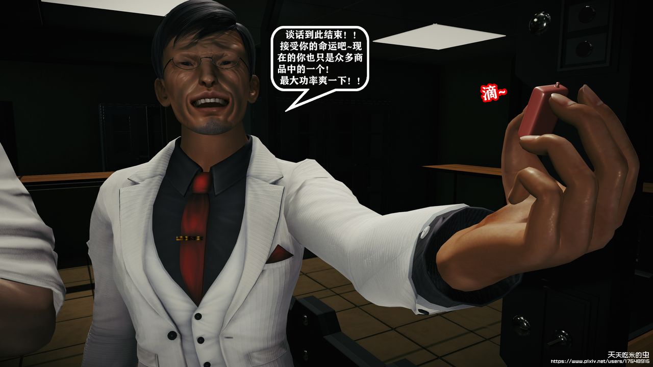 欲海情魔[3D]第09话【下】