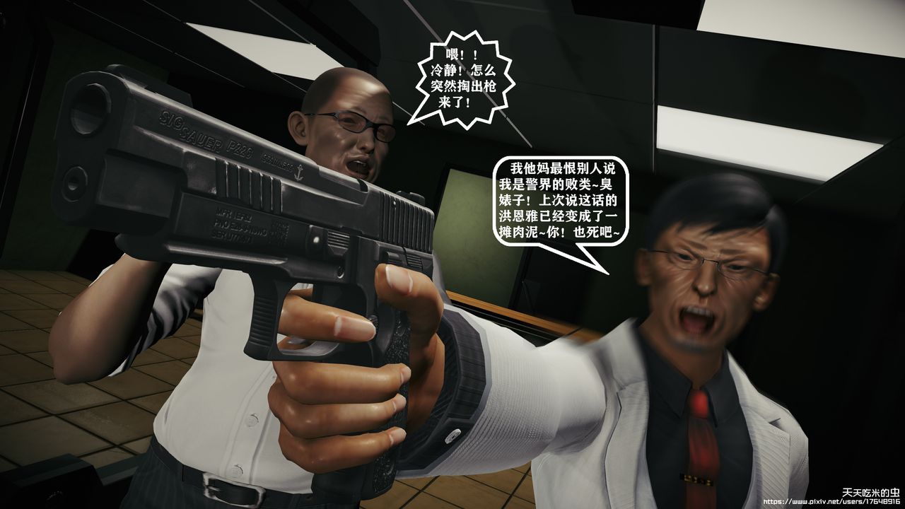 欲海情魔[3D]第09话【下】