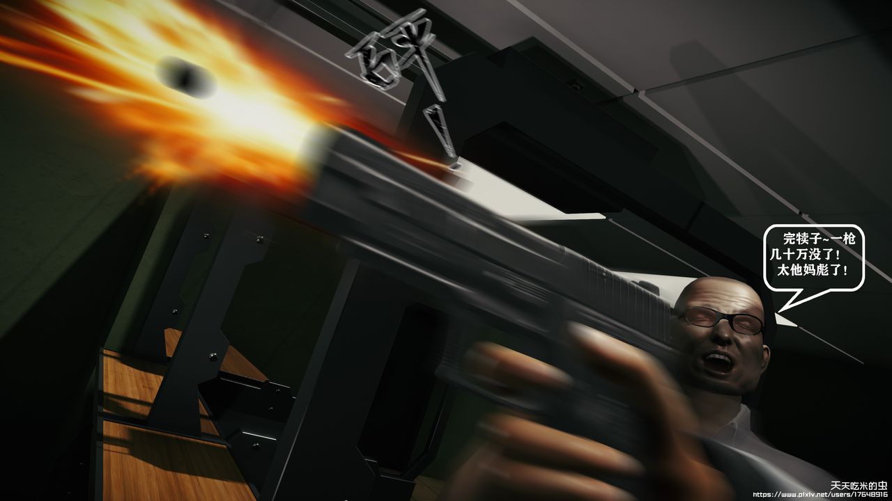 欲海情魔[3D]第09话【下】