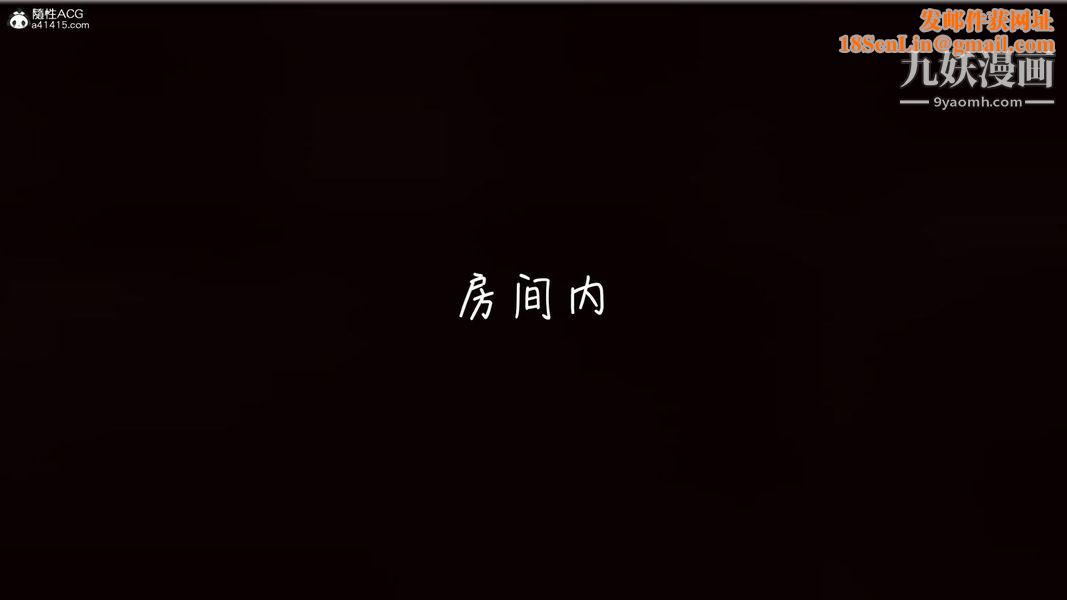 漂亮妈妈的过家家游戏[3D]第09章【第04话】