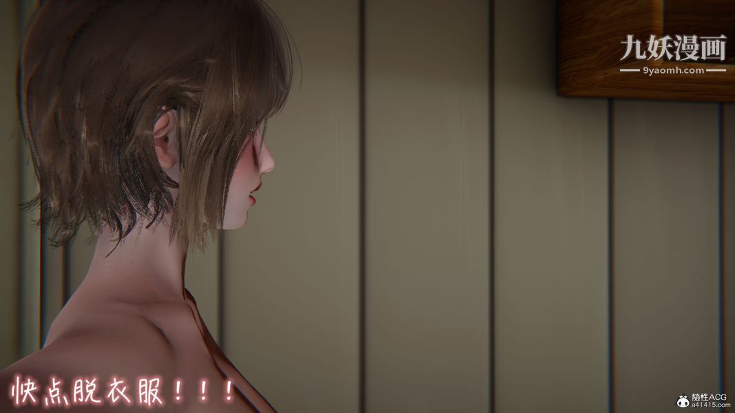 漂亮妈妈的过家家游戏[3D]第09章【第04话】