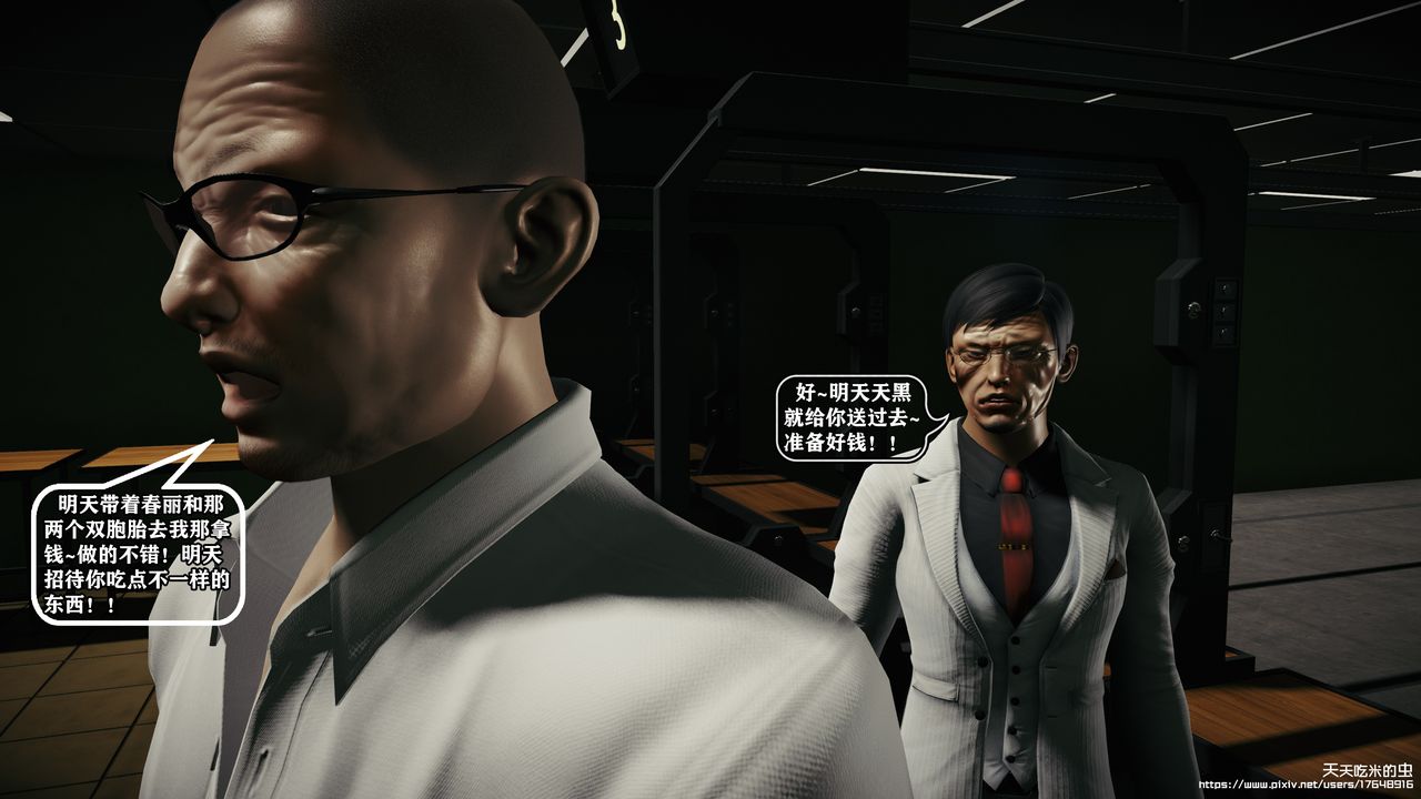 欲海情魔[3D]第09话【下】