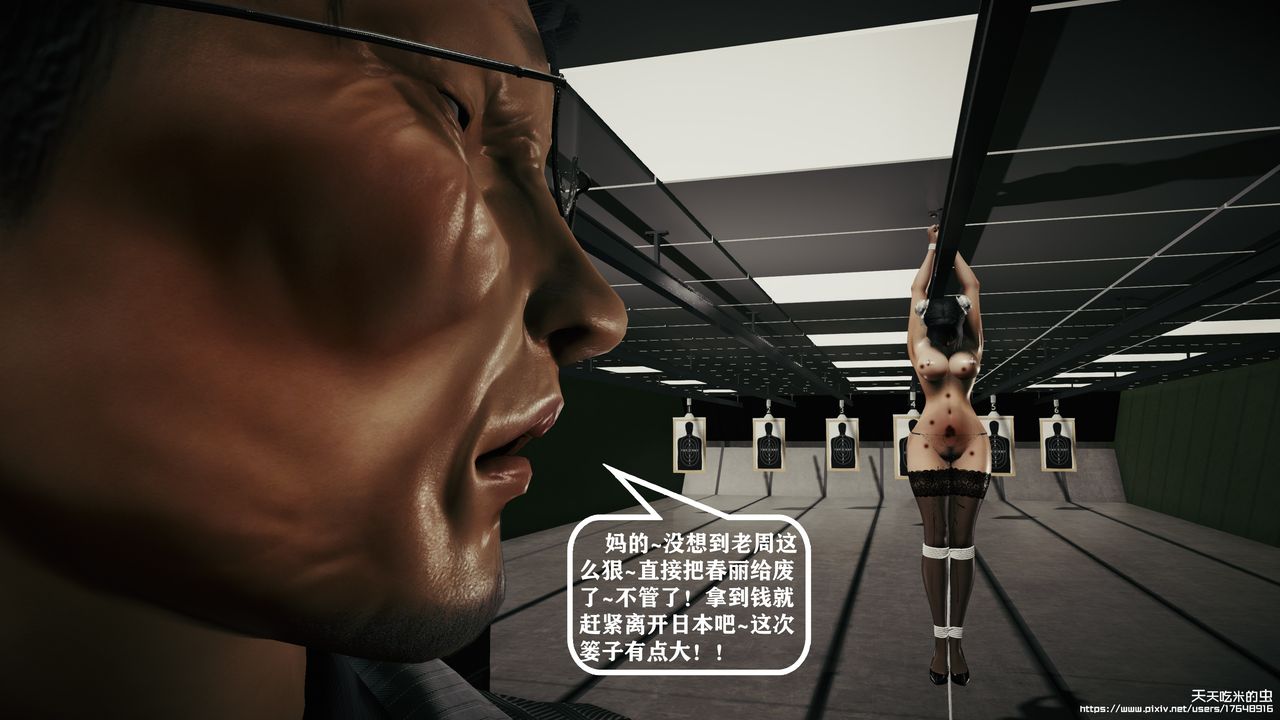 欲海情魔[3D]第09话【下】