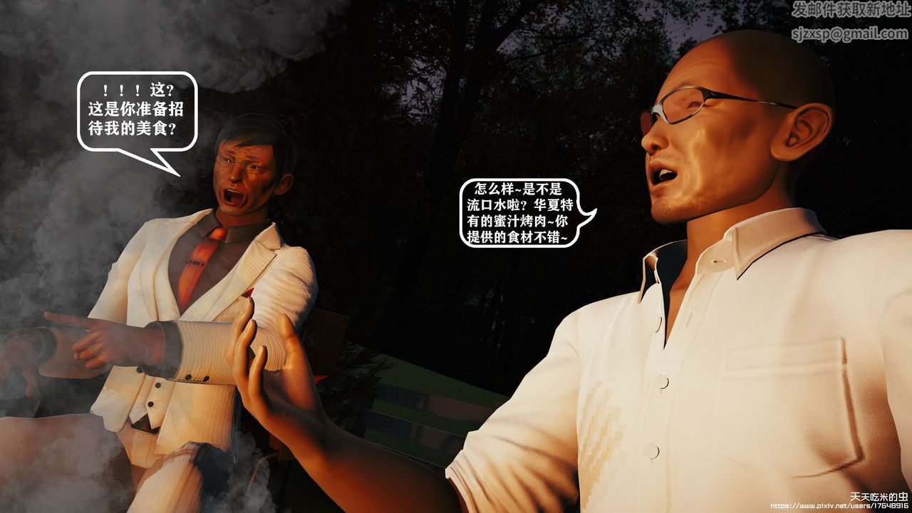 欲海情魔[3D]第09话【下】