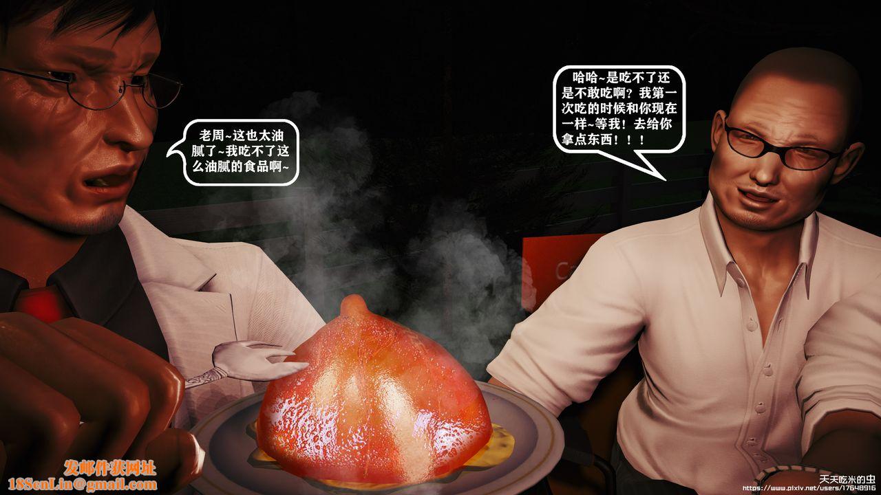 欲海情魔[3D]第09话【下】