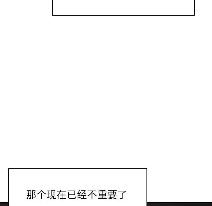 腹黑年下男第36话-最终话(完结)