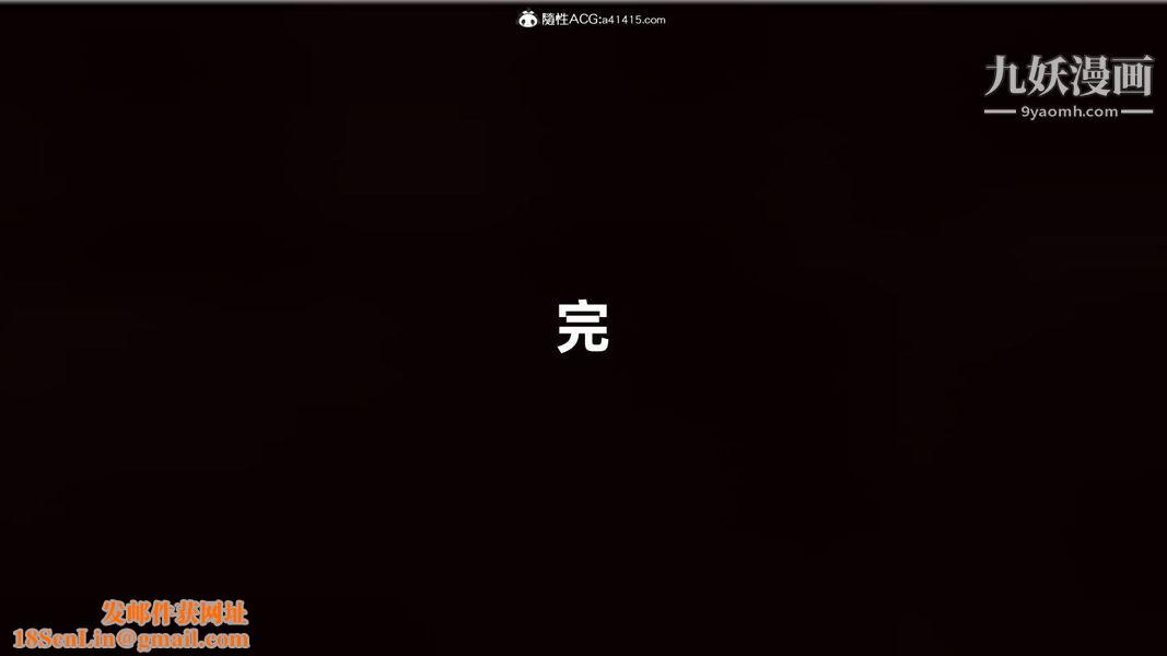 漂亮妈妈的过家家游戏[3D]第09章【第05话】