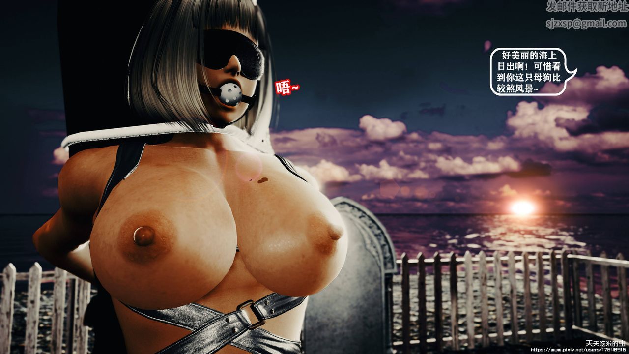 欲海情魔[3D]第10话【上】