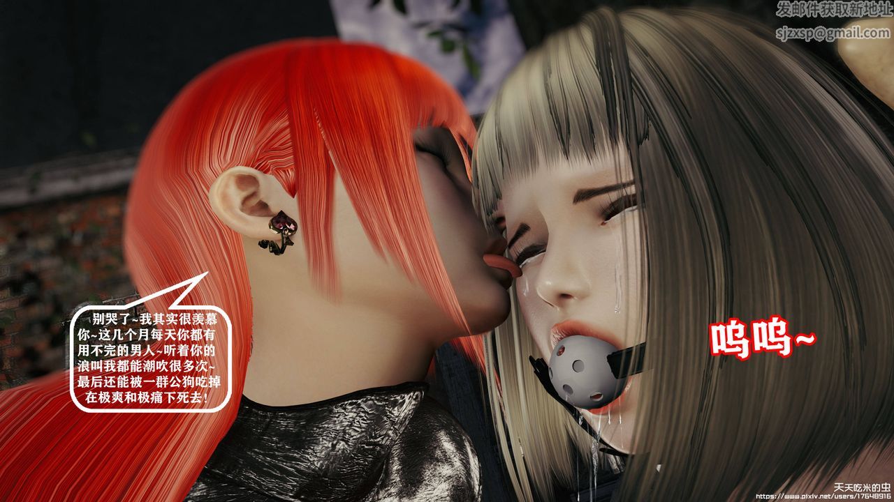 欲海情魔[3D]第10话【上】