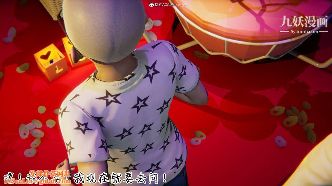 漂亮妈妈的过家家游戏[3D]第10章【第01话】