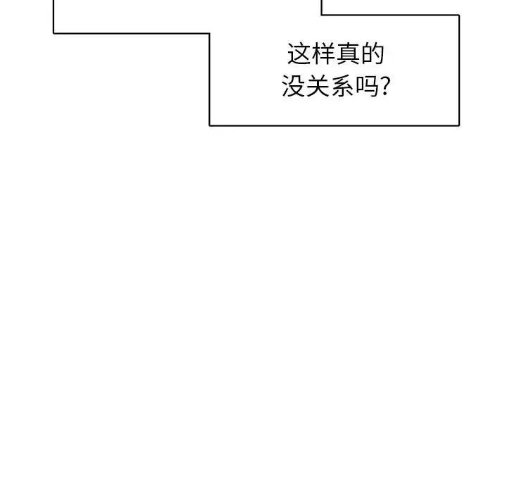 腹黑年下男第36话-最终话(完结)