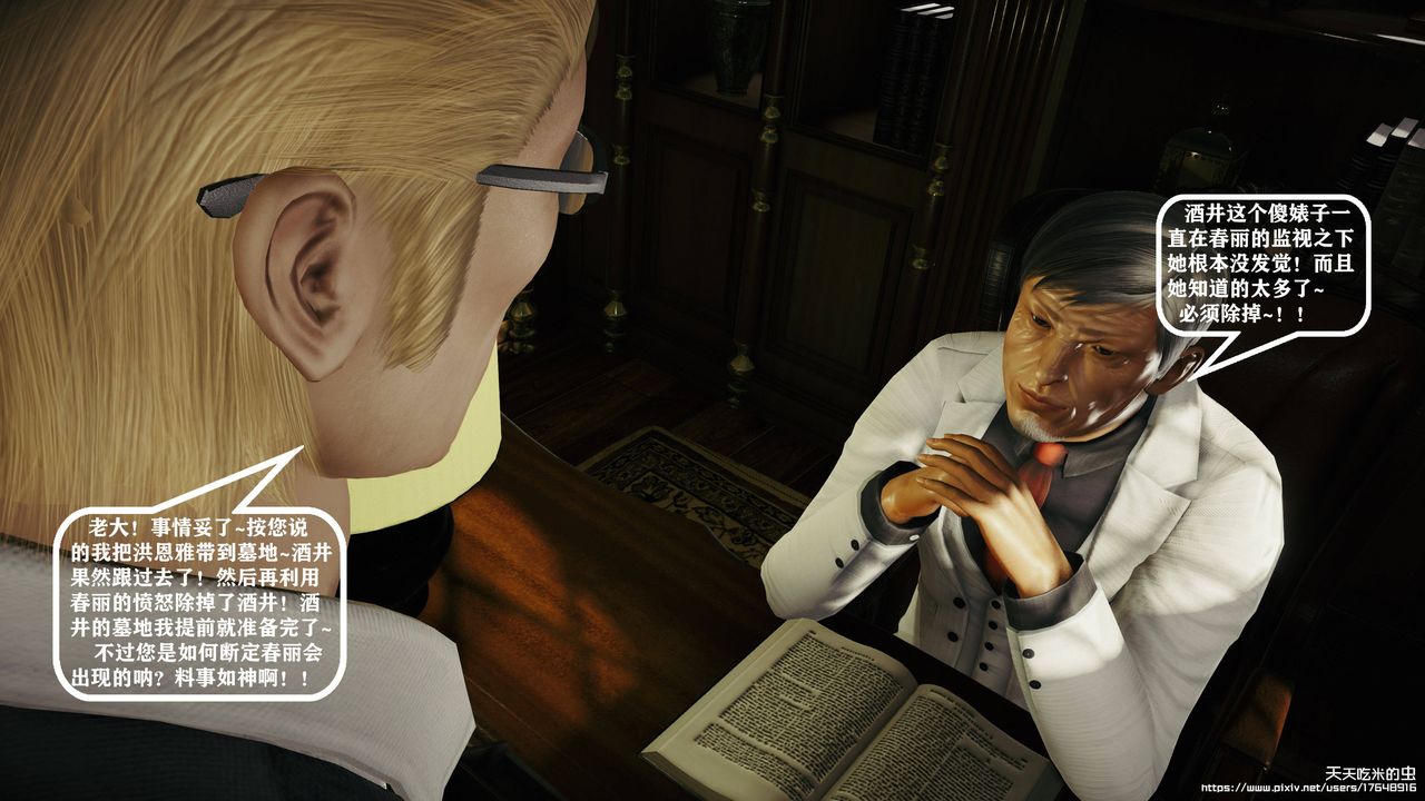 欲海情魔[3D]第10话【上】