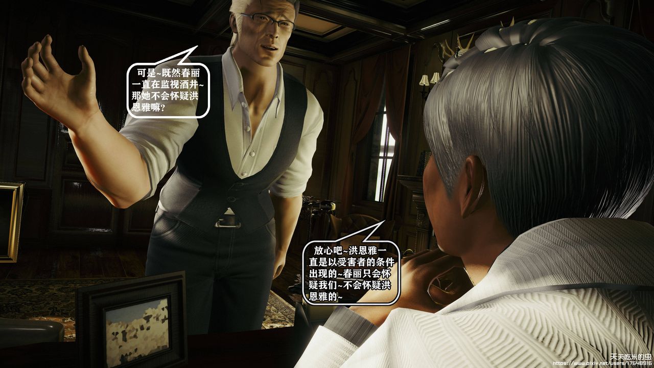 欲海情魔[3D]第10话【上】