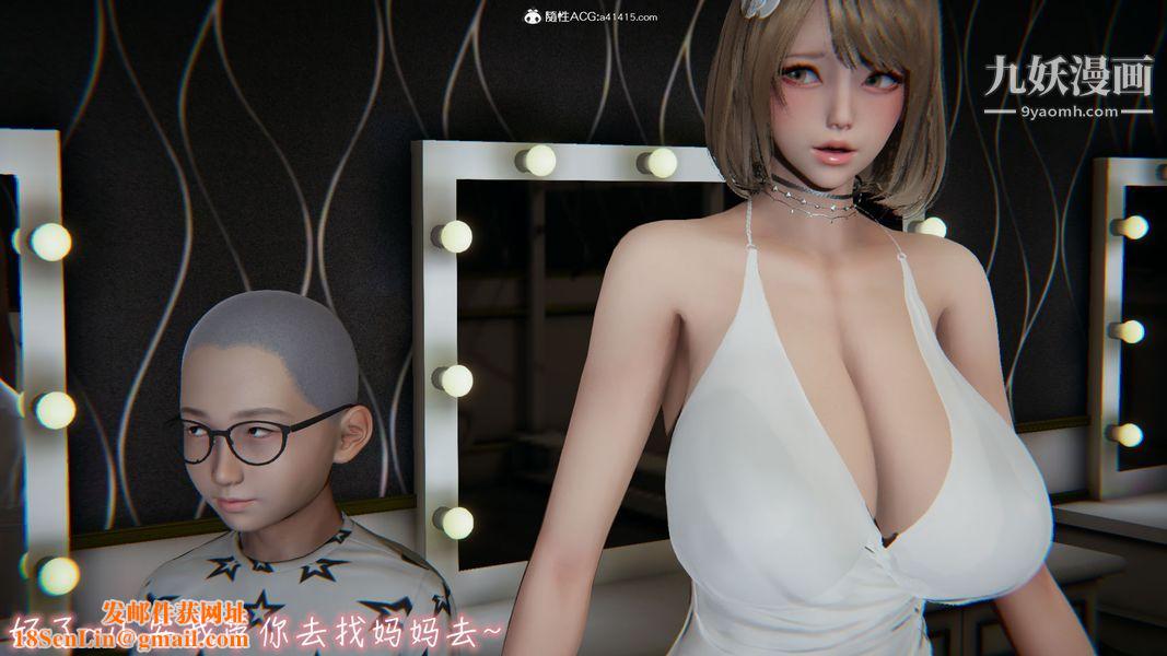 漂亮妈妈的过家家游戏[3D]第10章【第02话】