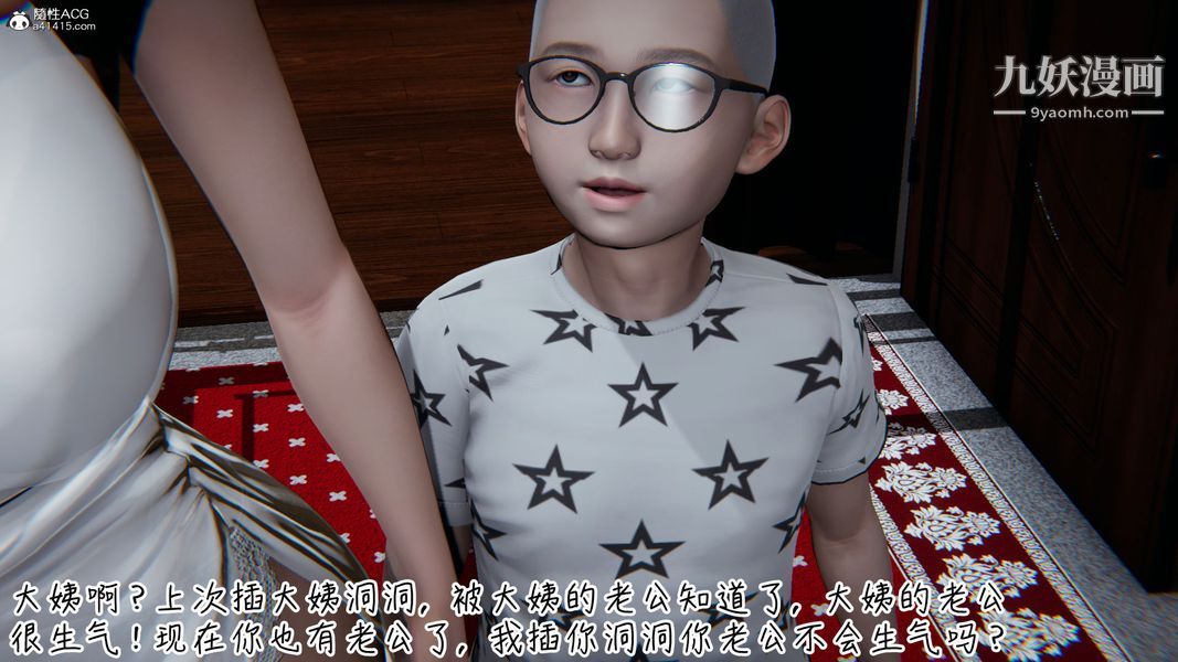 漂亮妈妈的过家家游戏[3D]第10章【第02话】