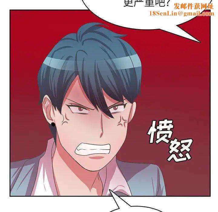 腹黑年下男第36话-最终话（完结）