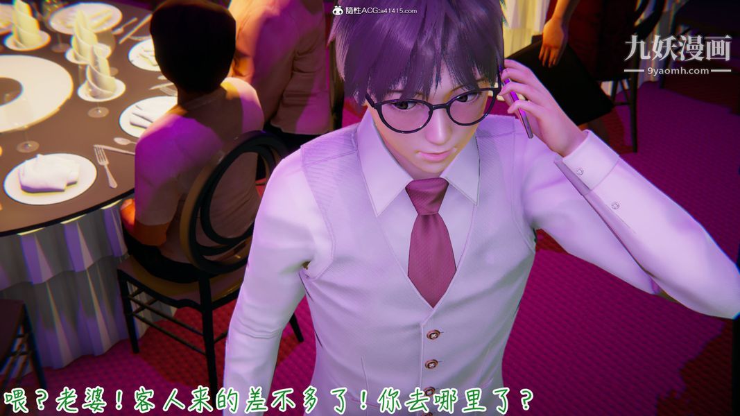 漂亮妈妈的过家家游戏[3D]第10章【第03话】