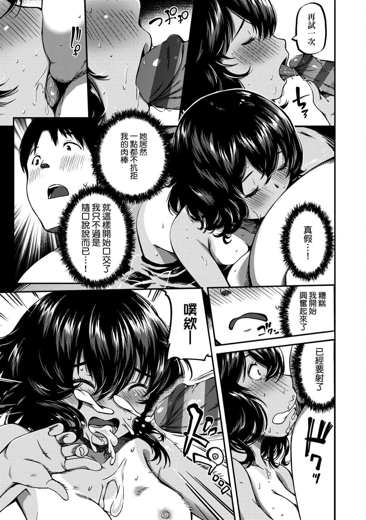 [YU]纯爱少女回廊[中国翻訳][DL版][YU]纯爱少女回廊[中国翻訳][DL版]