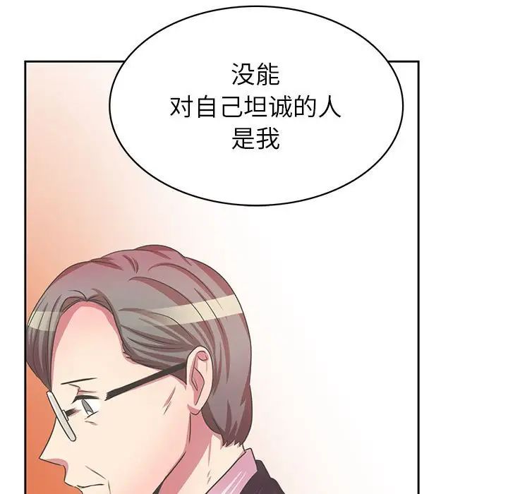 腹黑年下男第36话-最终话(完结)