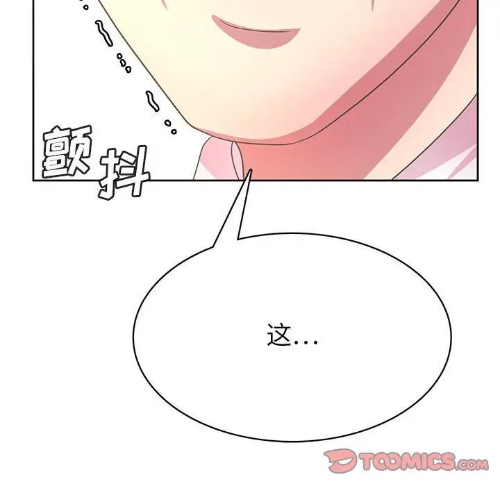 腹黑年下男第36话-最终话(完结)