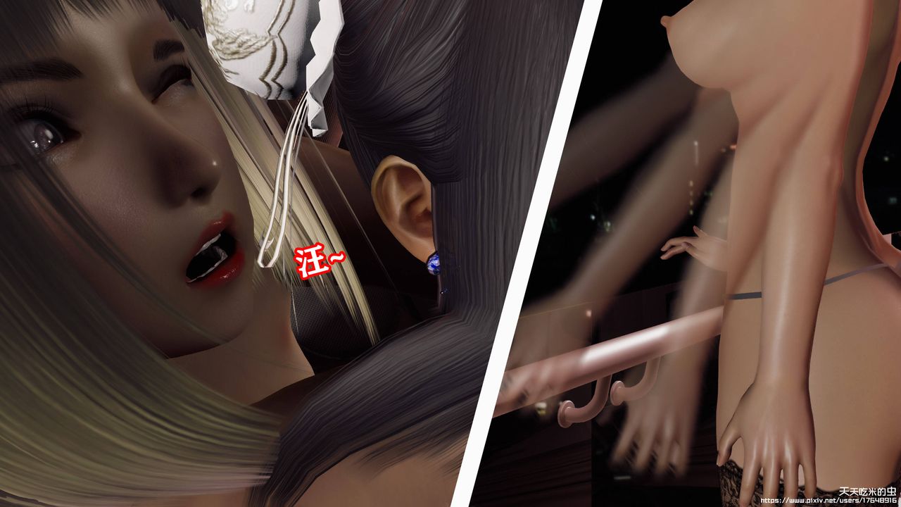 欲海情魔[3D]第10话【上】