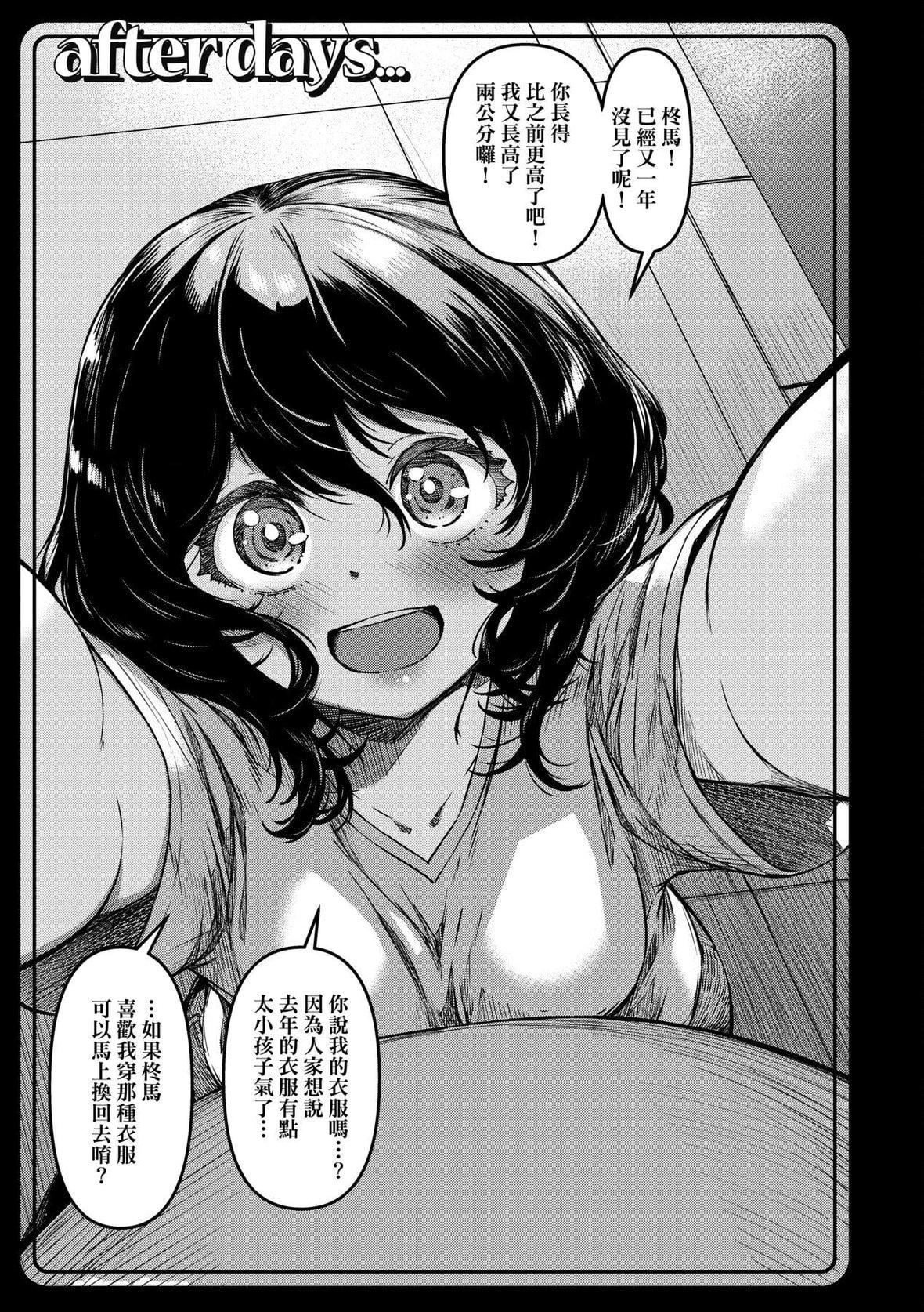 [YU]纯爱少女回廊[中国翻訳][DL版][YU]纯爱少女回廊[中国翻訳][DL版]