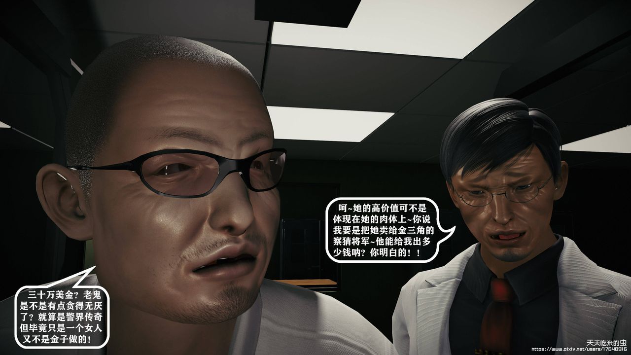 欲海情魔[3D]第10话【上】